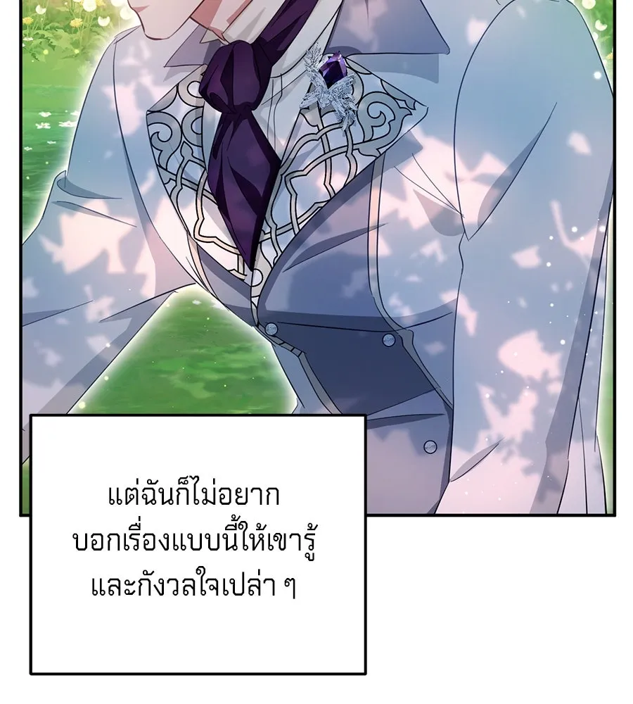 เบื้องหลังรอยยิ้มของเจ้าหญิง ตอนที่ 22 รูปที่ 44