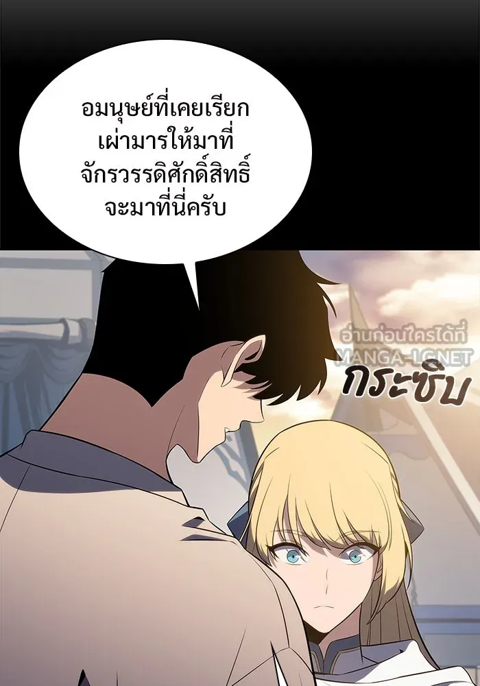 ผู้เล่นหน้าใหม่เลเวลแมกซ์ ตอนที่ 165 กองกำลังเสริมที่แกร่งที่สุด ( รูปที่ 45