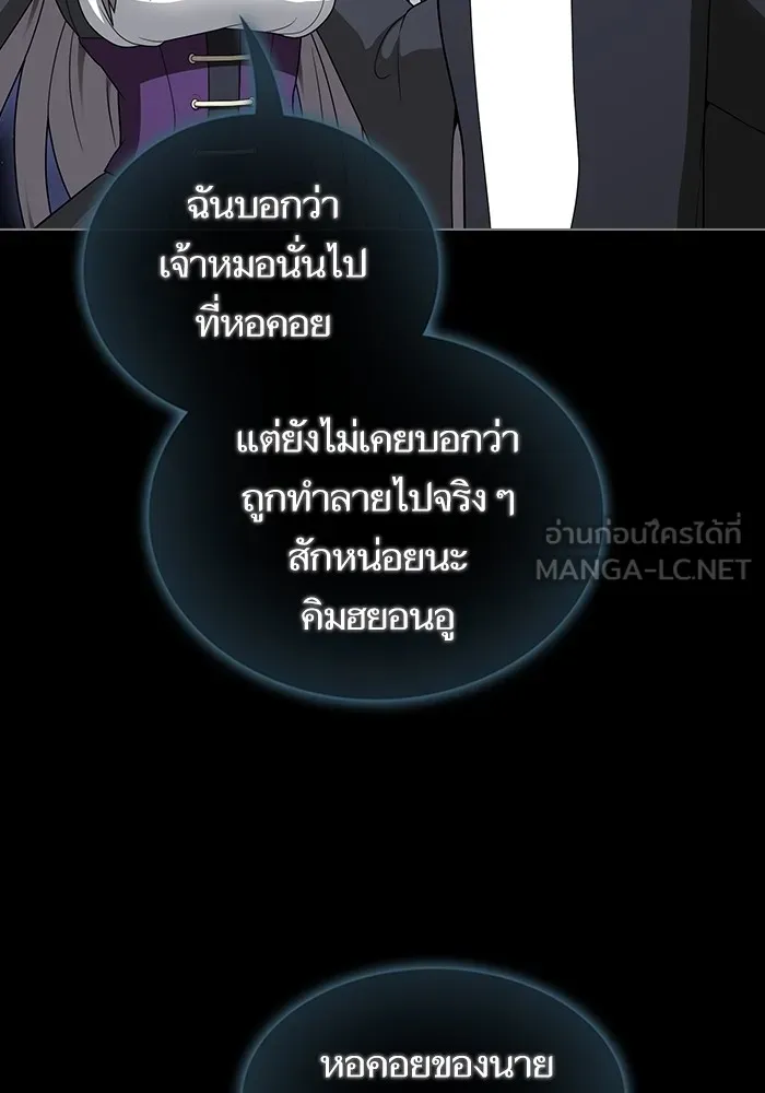 ผู้เล่นขั้นเทพแห่งหอคอยฝึกสอน ตอนที่ 203 รูปที่ 135