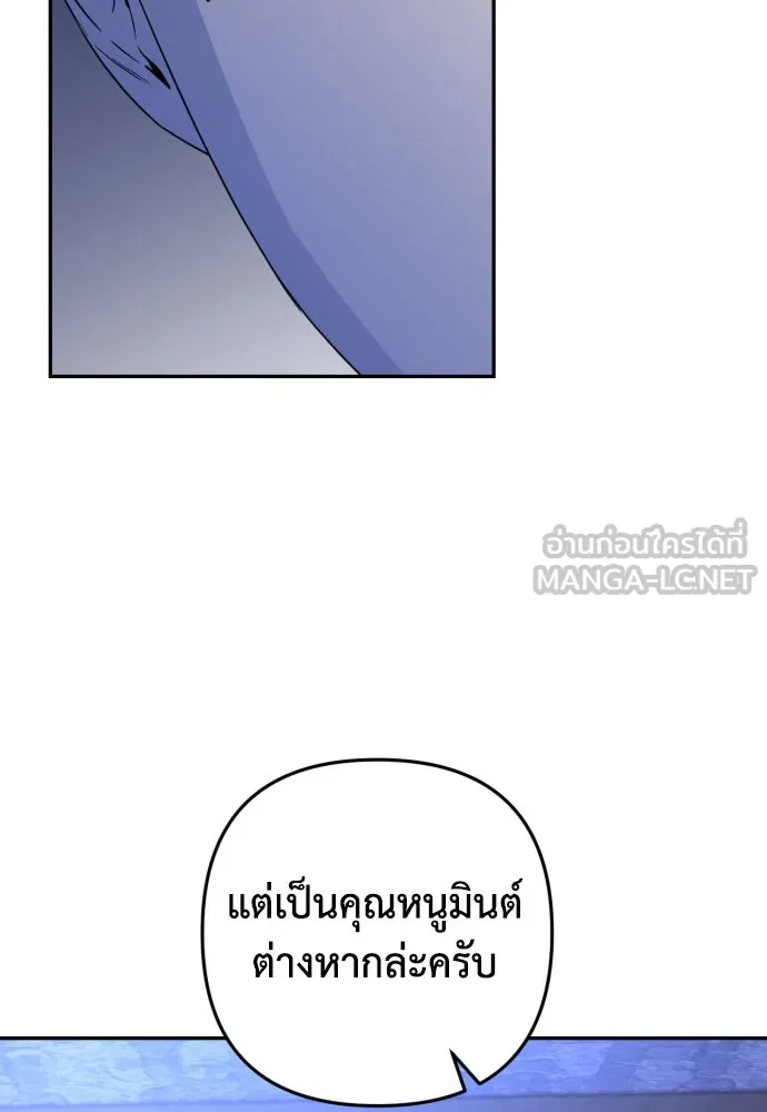 เลดี้มินต์ ตอนที่ 35 รูปที่ 63