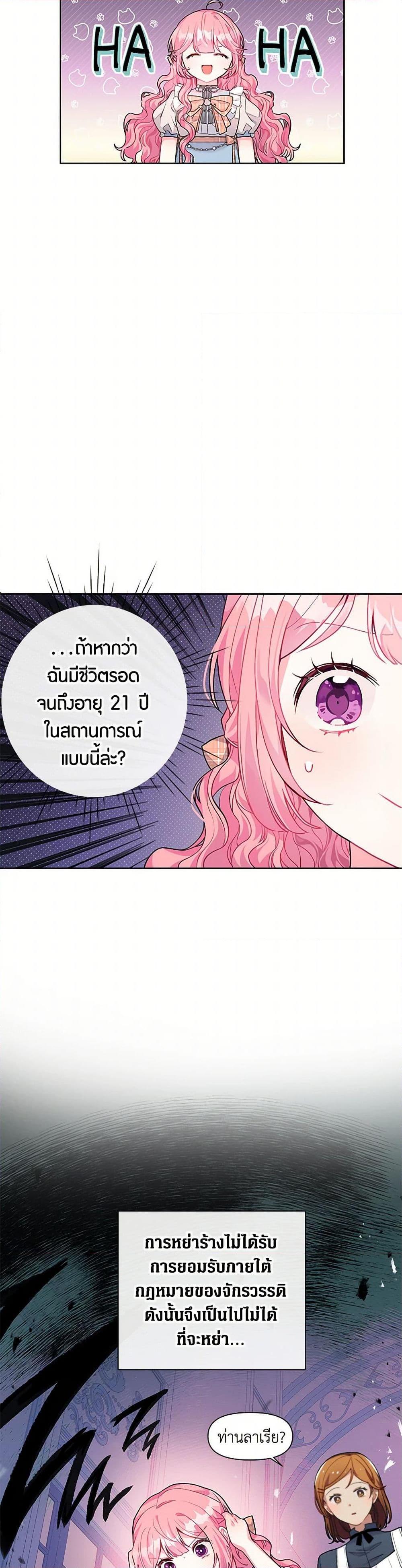 Manga-lc-com อ่านมังงะ อ่านการ์ตูน ออนไลน์ ฟรี The Archvillain’s Daughter-in-Law ตอนที่ 1 2 3 4 5 6 7 8 9 10 11 12 13 14 ฟรี ไม่มีโฆษณา Manga-lc - อ่าน มังงะ อ่าน การ์ตูน ออนไลน์ อ่านมังงะ ฟรี