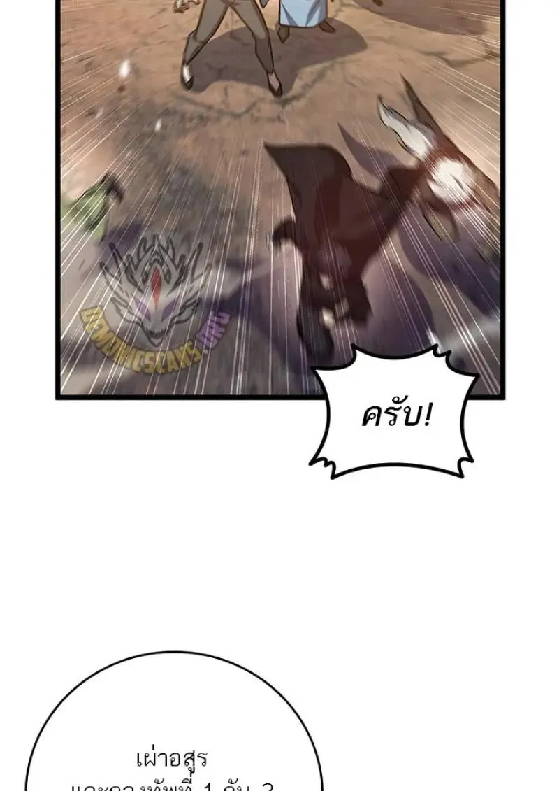 Dragon-Devouring Mage ย_อนเวลาจอมเวทย_กล_นม_งกร ตอนที่ ตอนที่ 125 รูปที่ 47