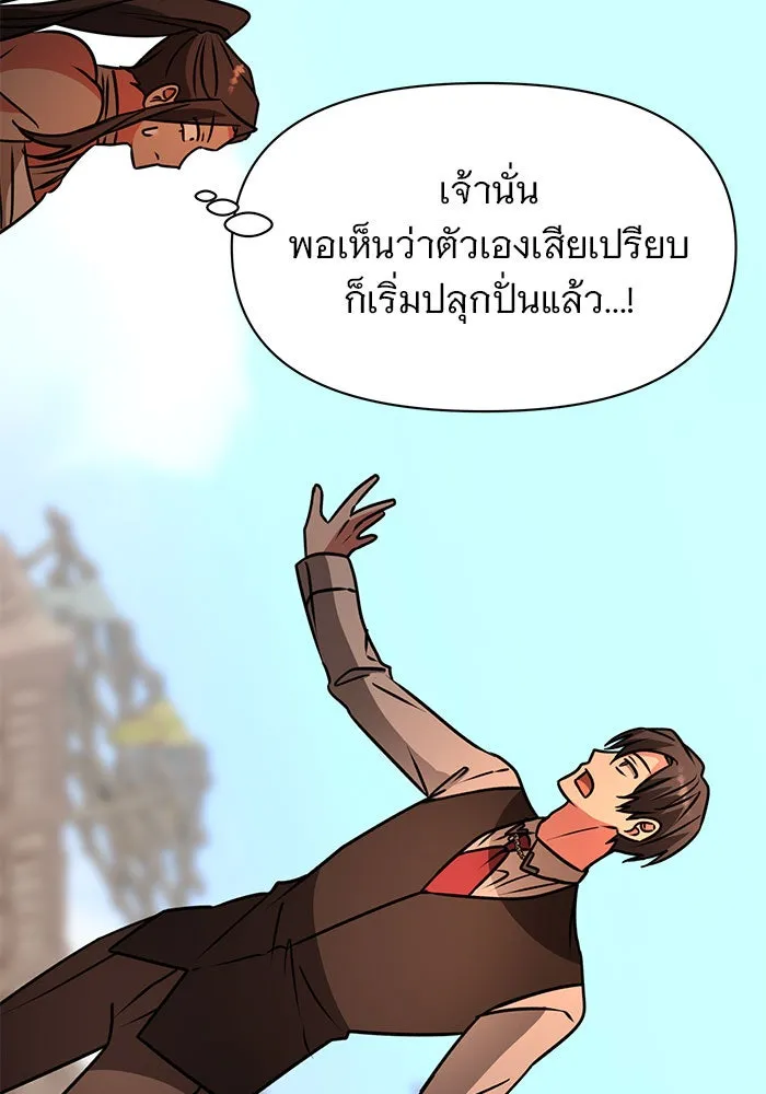 อะคาเดมีนี้เห็นทีจะเจ๊ง ตอนที่ 98 รูปที่ 122