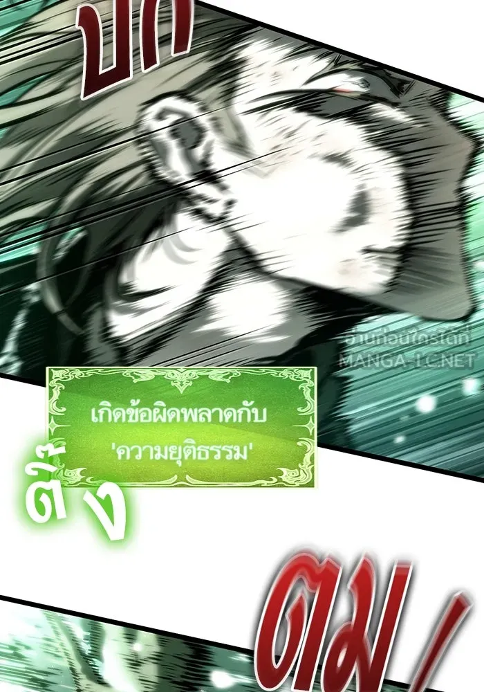 หลังวันสิ้นโลก ตอนที่ 124 รูปที่ 12