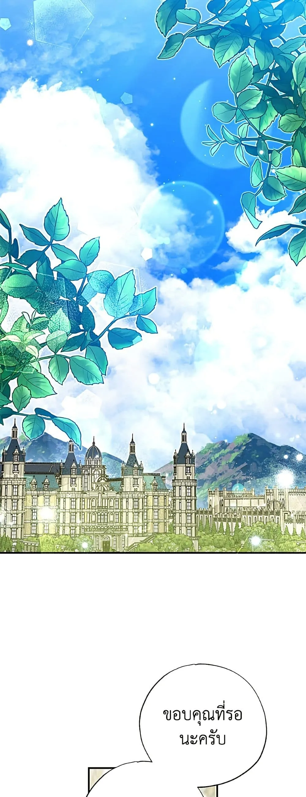 Manga-lc-com อ่านมังงะ อ่านการ์ตูน ออนไลน์ ฟรี A Saint Who Was Adopted by the Grand Duke ตอนที่ 1 2 3 4 5 6 7 8 9 10 11 12 13 14 ฟรี ไม่มีโฆษณา Manga-lc - อ่าน มังงะ อ่าน การ์ตูน ออนไลน์ อ่านมังงะ ฟรี
