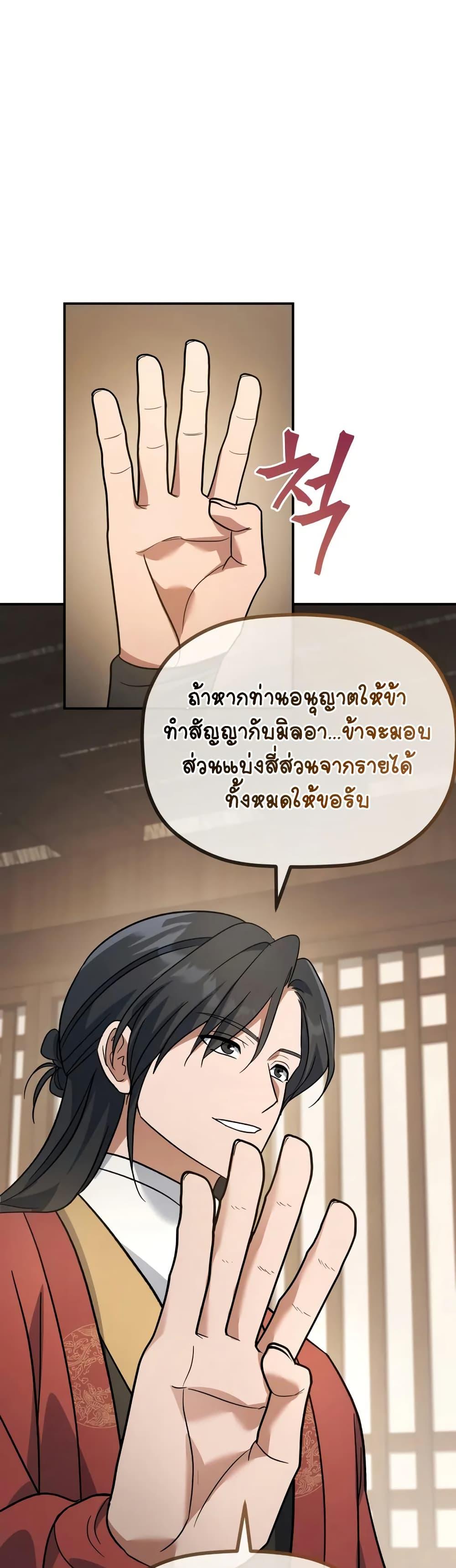 Manga-lc-com อ่านมังงะ อ่านการ์ตูน ออนไลน์ ฟรี The Youngest Son of the Eunhae Merchant ตอนที่ 1 2 3 4 5 6 7 8 9 10 11 12 13 14 ฟรี ไม่มีโฆษณา Manga-lc - อ่าน มังงะ อ่าน การ์ตูน ออนไลน์ อ่านมังงะ ฟรี