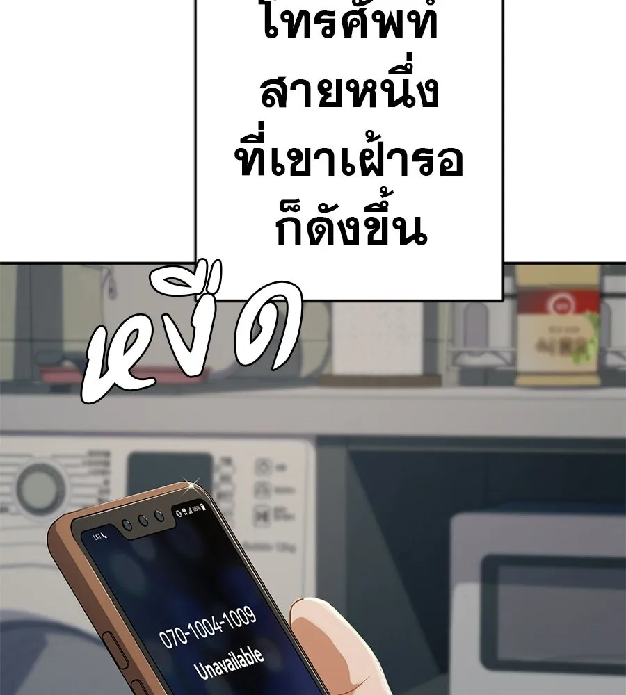 คอลเซ็นเตอร์เปลี่ยนชีวิต ตอนที่ 55 ปากพาซวย รูปที่ 62