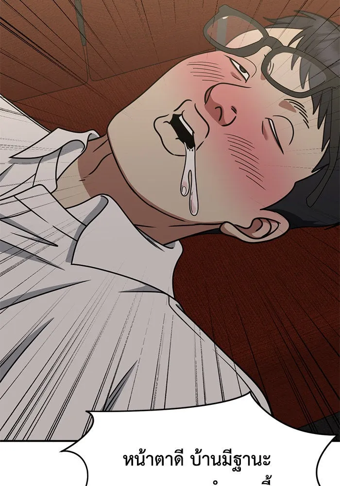 ช่วยเปลี่ยนฉันที ตอนที่ 219. ซีซัน 2 โจเยบิน 1 รูปที่ 26