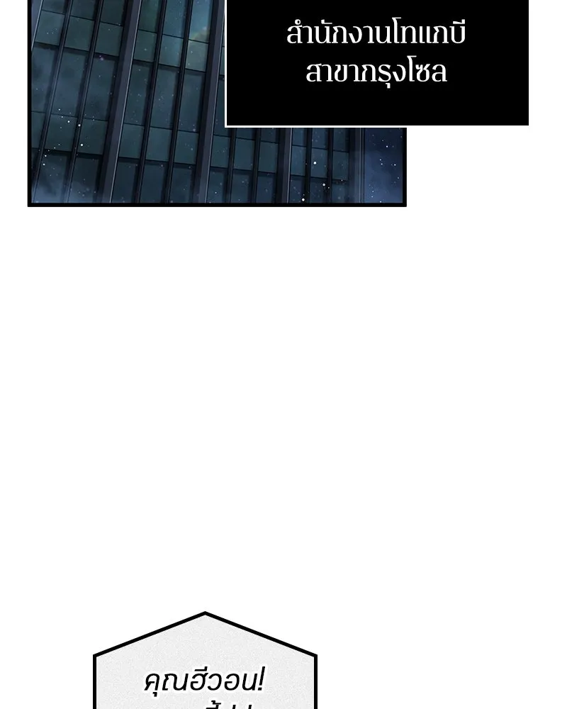 Omniscient Reader อ่านชะตาวันสิ้นโลก ตอนที่ 43 ดาบทลายนภา (1) รูปที่ 65