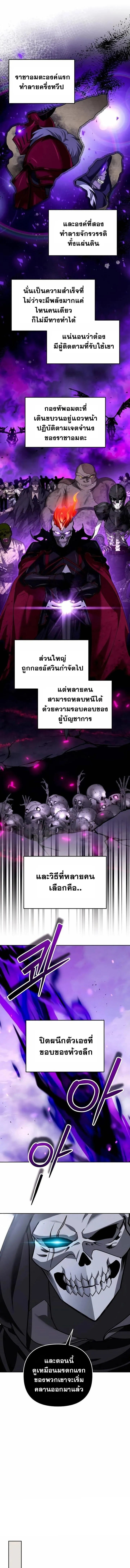Sovereign of the Infinite Clones ร_างโคลนของฉ_นกำล_งกลายเป_นตำนาน ตอนที่ ตอนที่ 47 รูปที่ 11