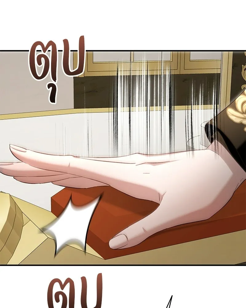 เจ้าสาวแกรนด์ดยุกปีศาจ ตอนที่ 27 รูปที่ 142