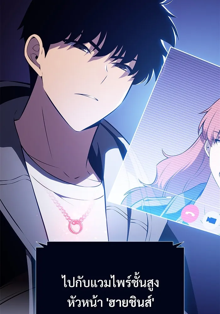 ผู้เล่นหน้าใหม่เลเวลแมกซ์ ตอนที่ 205 มาสเตอร์ฝึกสัตว์ (3) รูปที่ 70