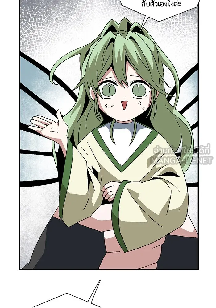 หนึ่งก้าวสู่เจ้ามาร ตอนที่ 55 ราชา (13) รูปที่ 87