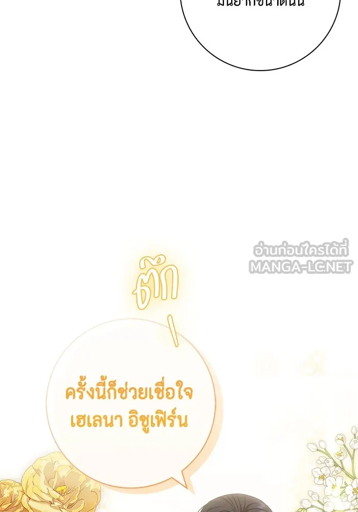 ขอวิธีส่งสามีลงนรก ตอนที่ 22 รูปที่ 66