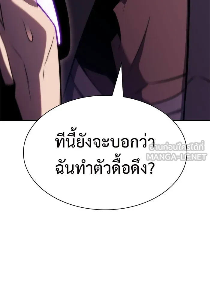 ผู้เล่นหน้าใหม่เลเวลแมกซ์ ตอนที่ 74 กระจกทลายอาณาเขต (1) รูปที่ 42