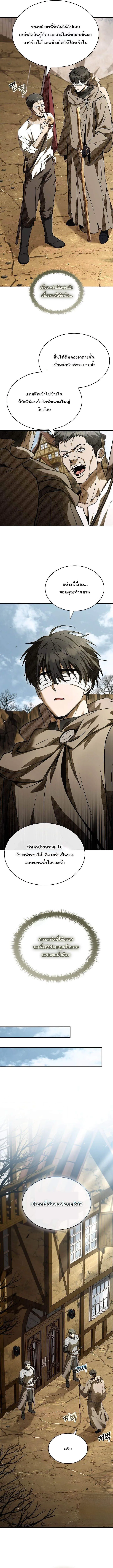 Night of the Soulless Heathens ค_ำค_นแห_งคนนอกร_ตไร_ว_ญญาณ ตอนที่ ตอนที่ 42 รูปที่ 8