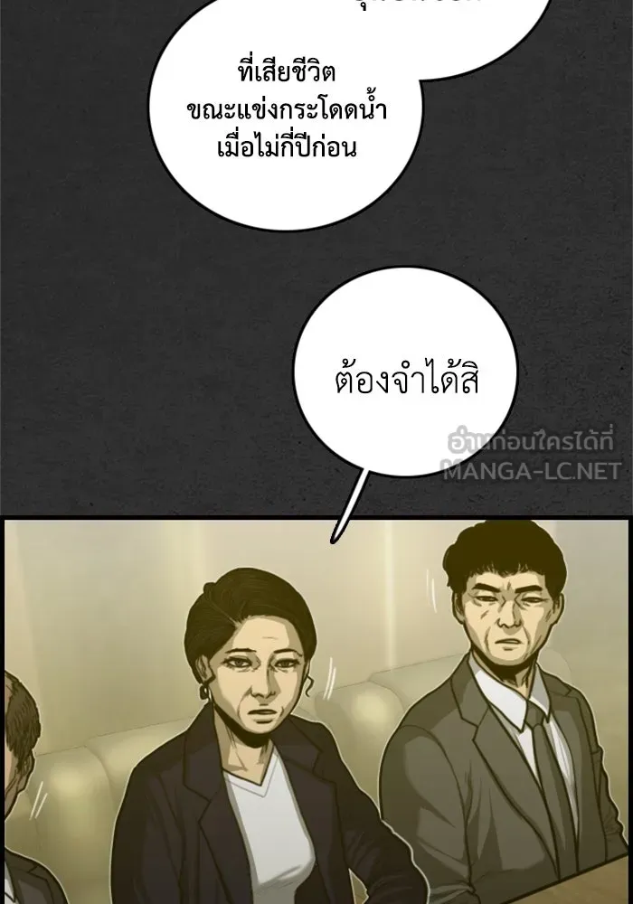 ตกศพสยอง ตอนที่ 25 รูปที่ 132