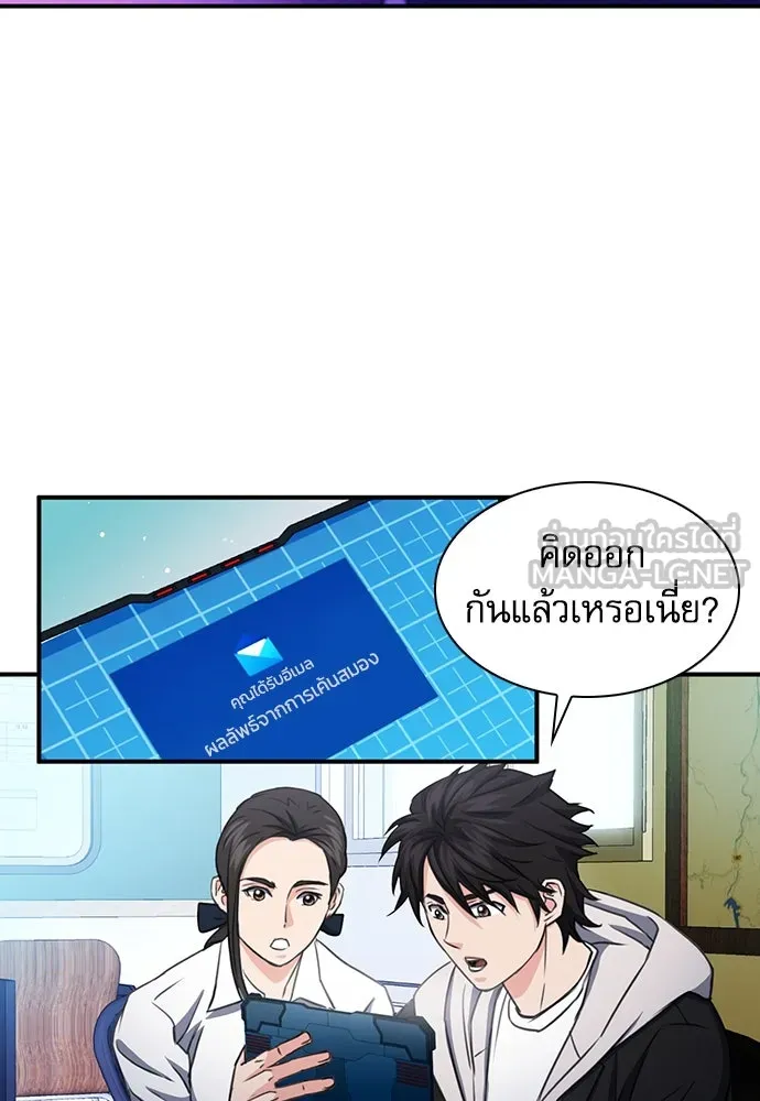 ดรูอิดแห่งสถานีโซล ตอนที่ 103 รูปที่ 129