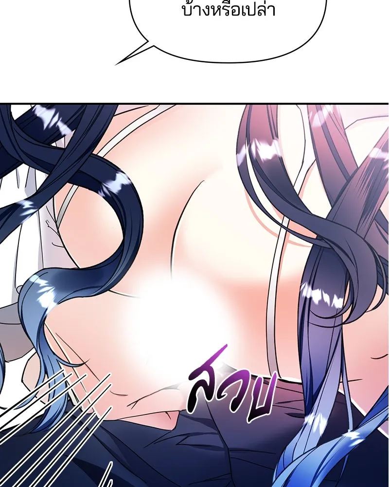 คนรักตายกลายเป็นทรราช ตอนที่ 8 รูปที่ 62