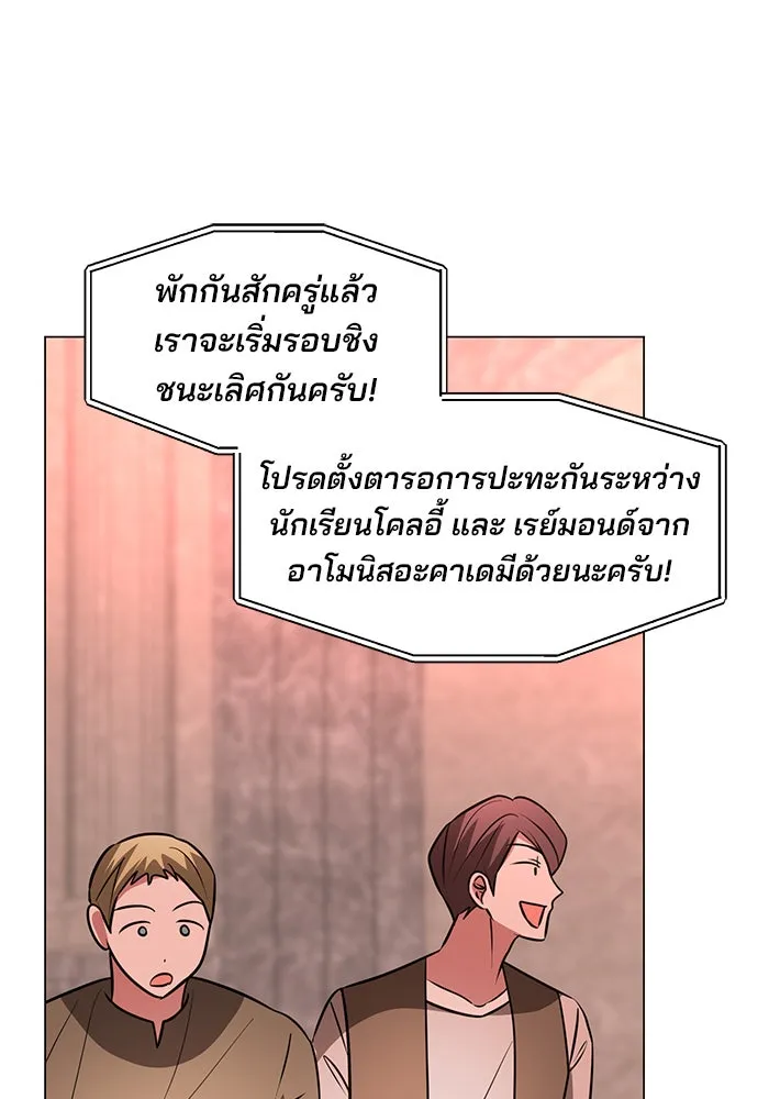 อะคาเดมีนี้เห็นทีจะเจ๊ง ตอนที่ 76 รูปที่ 82