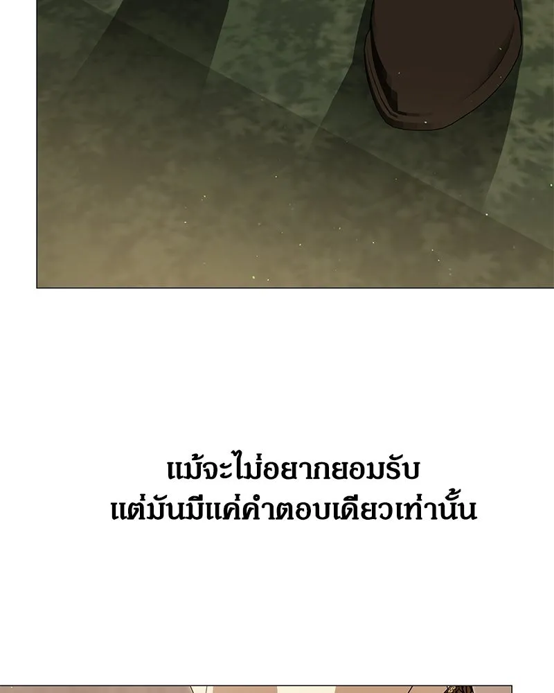 กำราบรักร้ายนายจอมพยศ ตอนที่ 62 รูปที่ 142