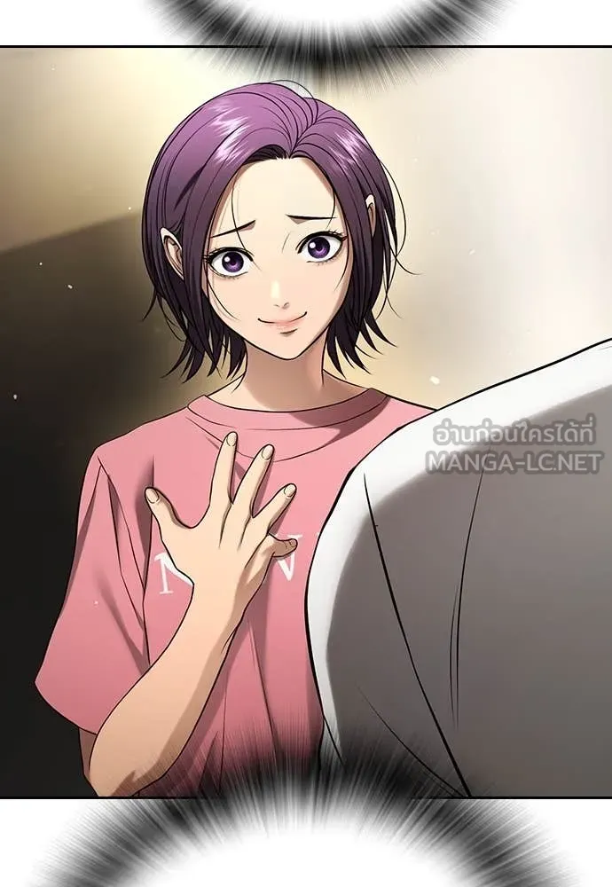 คูเซรา ตอนที่ 33 รูปที่ 89