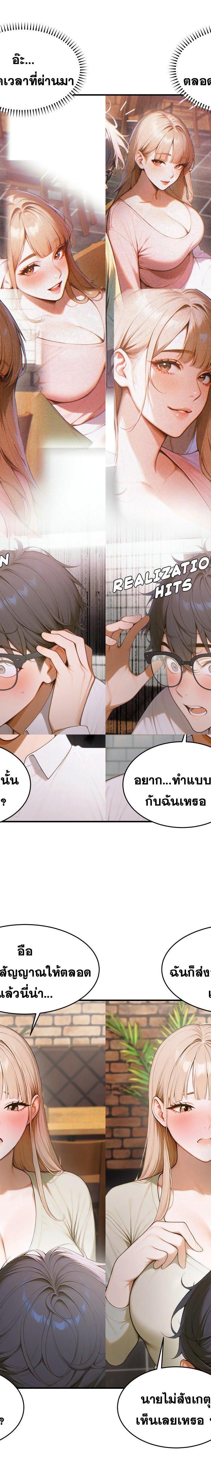 Gangmaji ตอนที่ 13 20