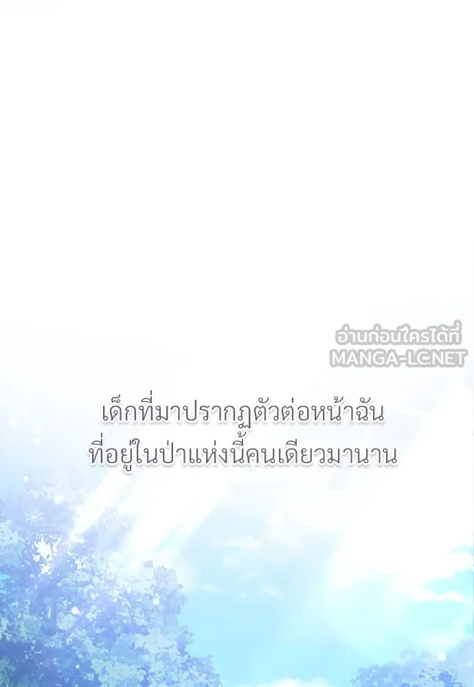 จักรพรรดิคลั่งรักที่เด็กกว่าฉันพันปี ตอนที่ 9 รูปที่ 99