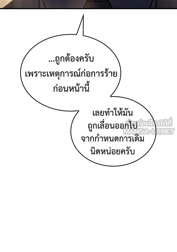 เกิดใหม่พร้อมพลังแห่งราชัน ตอนที่ 124 รูปที่ 123