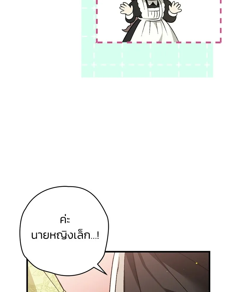 จุ๊บรัก คุณหมาป่า ตอนที่ 3 รูปที่ 76