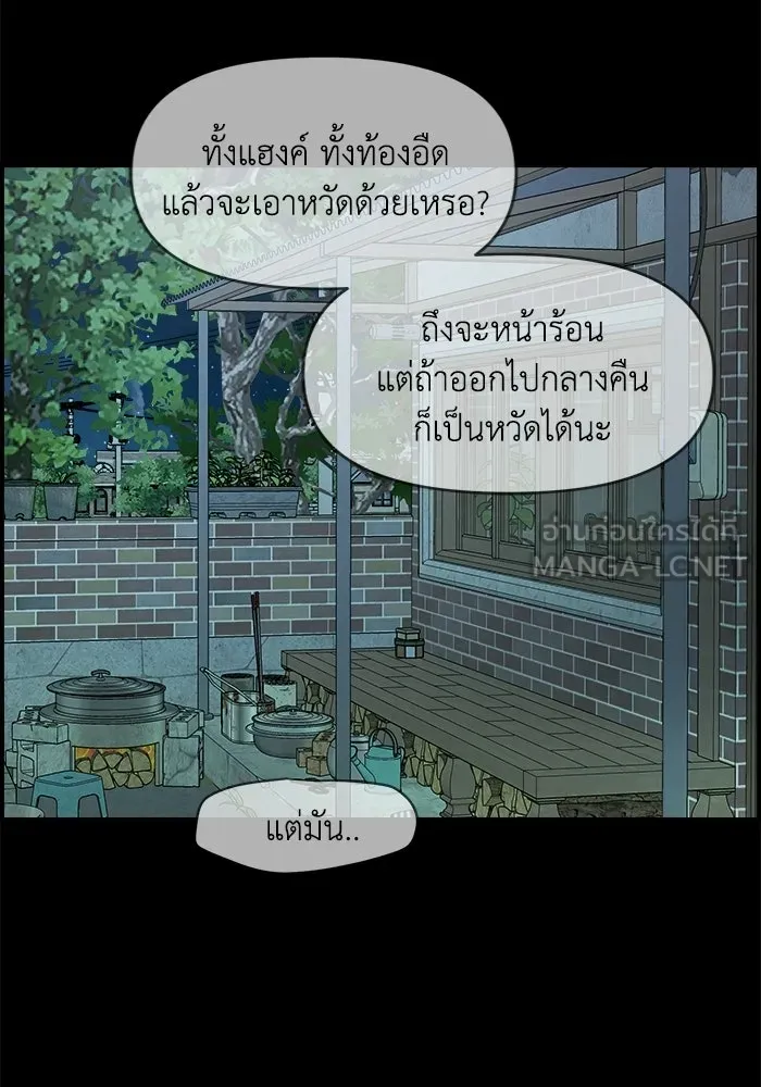 เพื่อนกันมันส์เกิน ตอนที่ 67 รูปที่ 36
