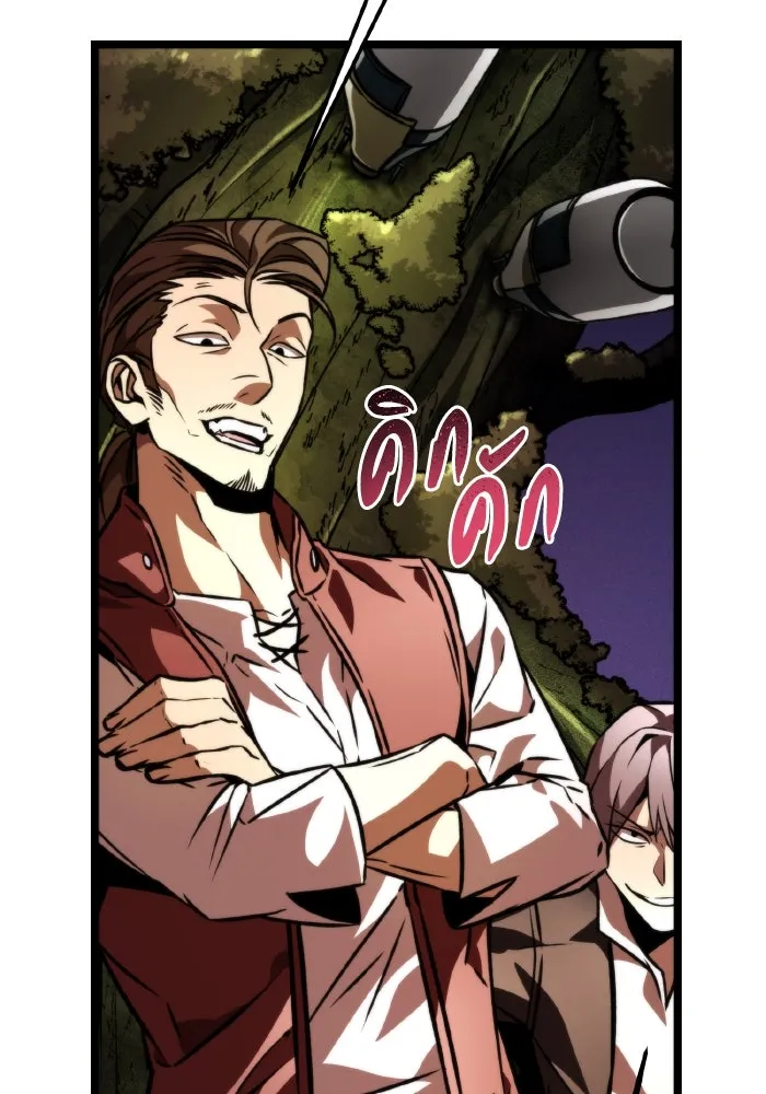 การแข่งขันของผู้เกิดใหม่ ตอนที่ 54 รูปที่ 13