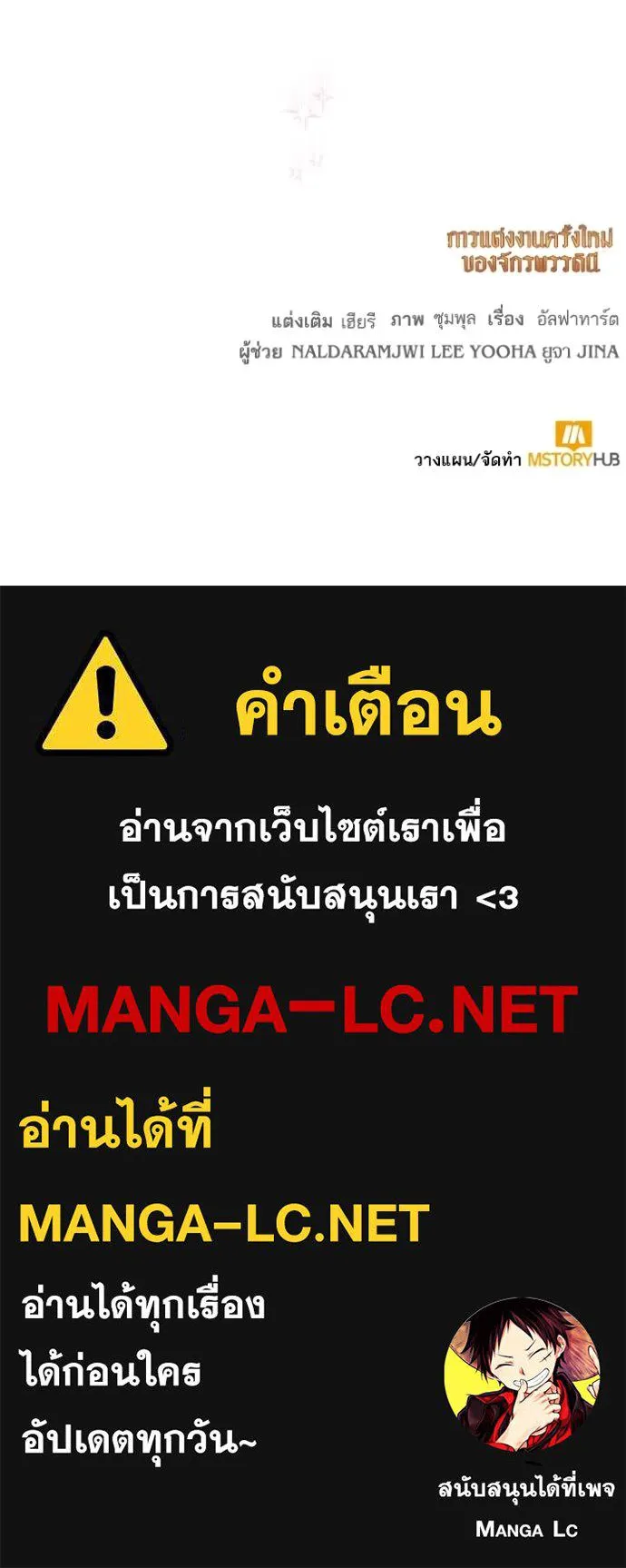 การแต่งงานครั้งใหม่ข ตอนที่ 196 รูปที่ 111