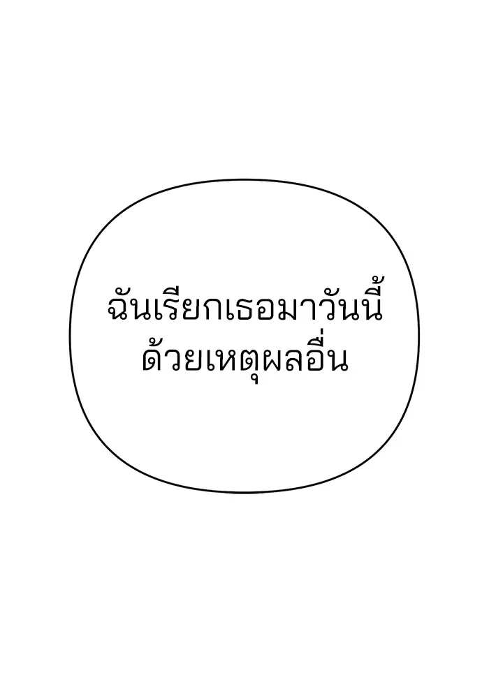 ความรักของอิซอบ ตอนที่ 37 รูปที่ 97