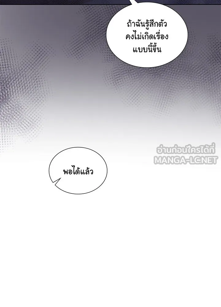 เพลิงแค้นผลาญใจ ตอนที่ 48 รูปที่ 36