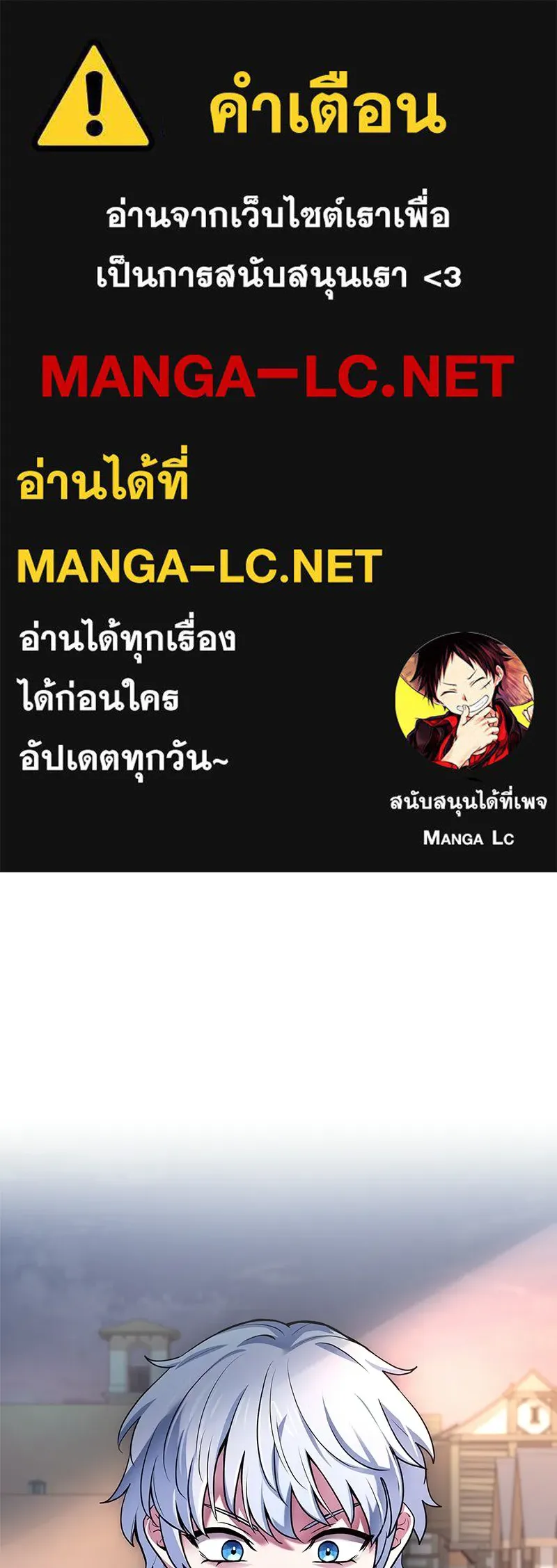 เจ้าชายแผนโบราณ ตอนที่ 42 รูปที่ 1