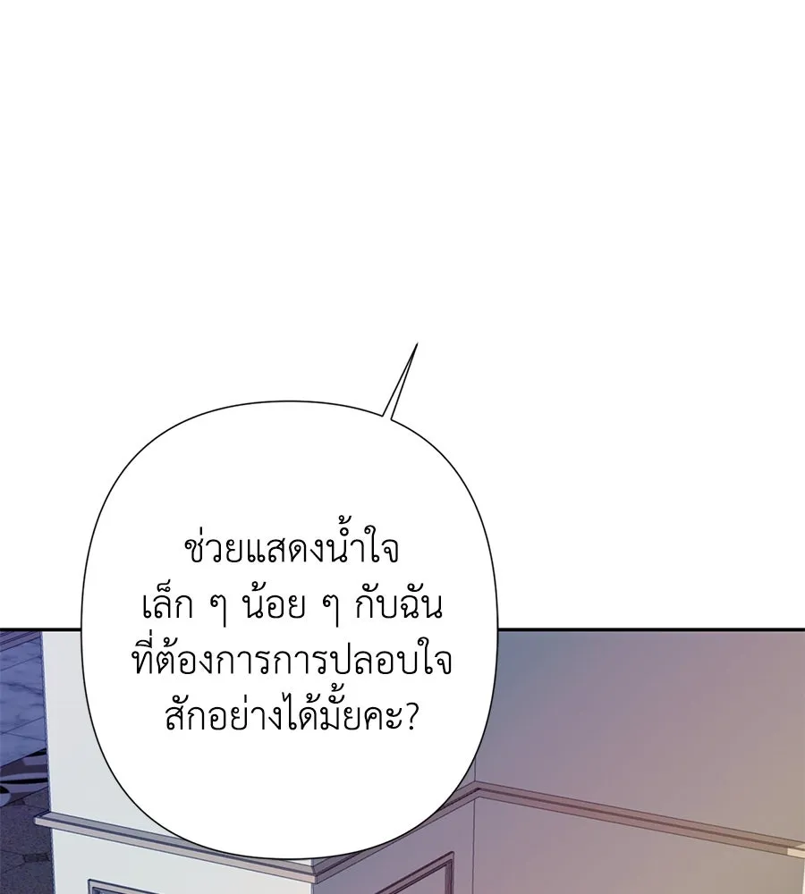 บาสเตียน ตอนที่ 14 รูปที่ 74