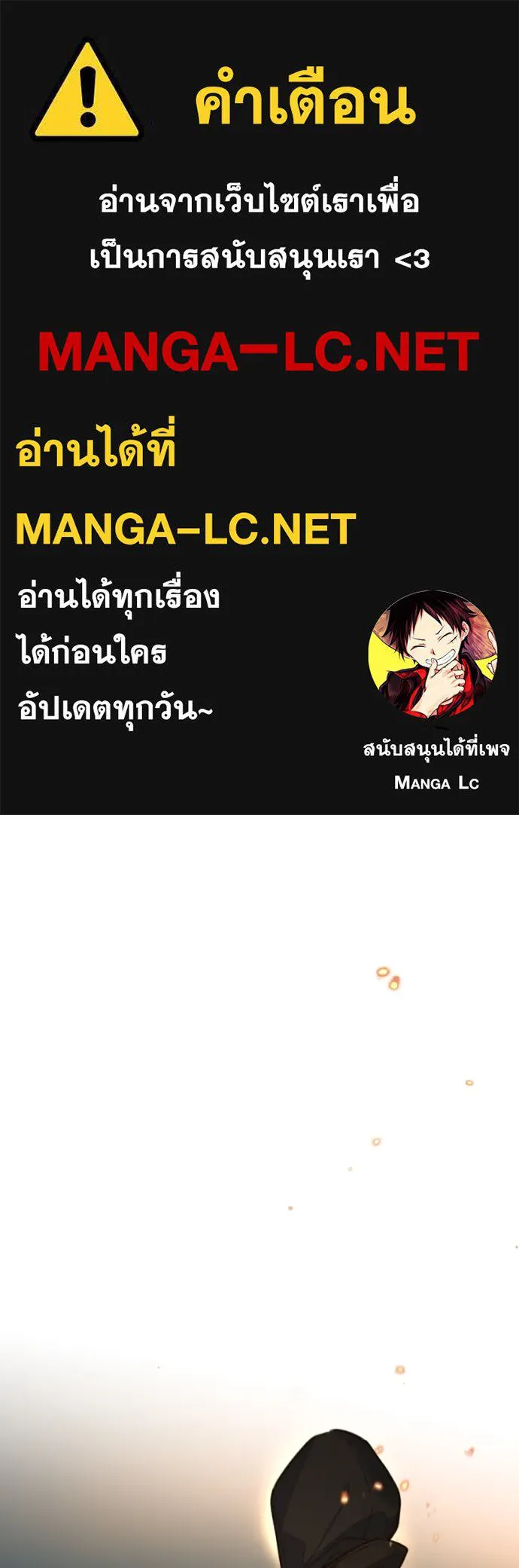 พริบตาเปลี่ยนโลก ตอนที่ 19 รูปที่ 1