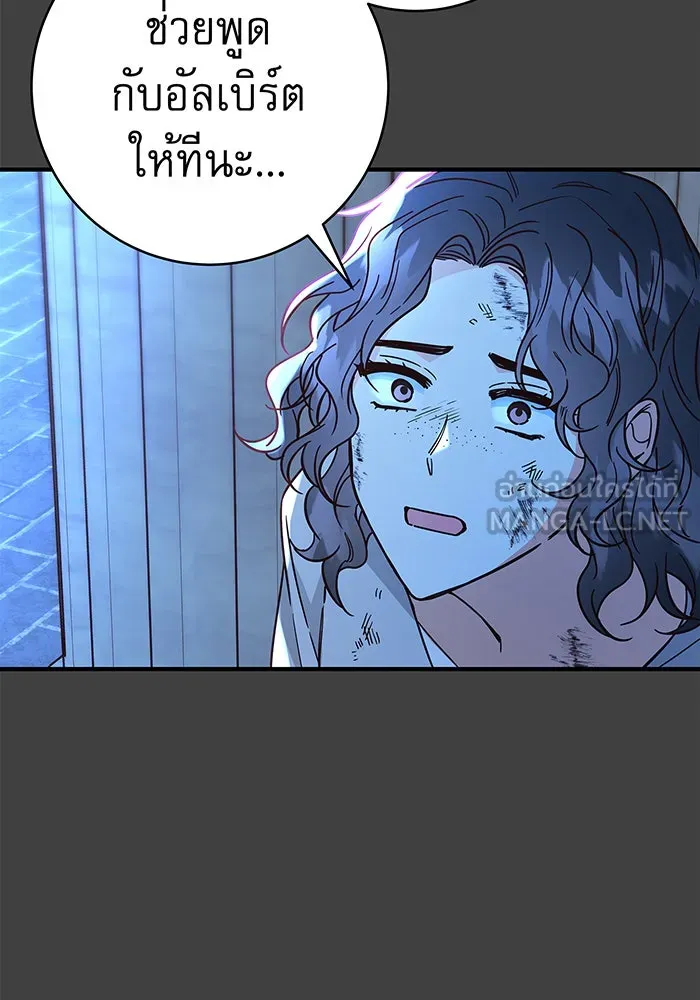 นางร้ายที่ไหนจะมีคุณธรรม ตอนที่ 33 รูปที่ 99