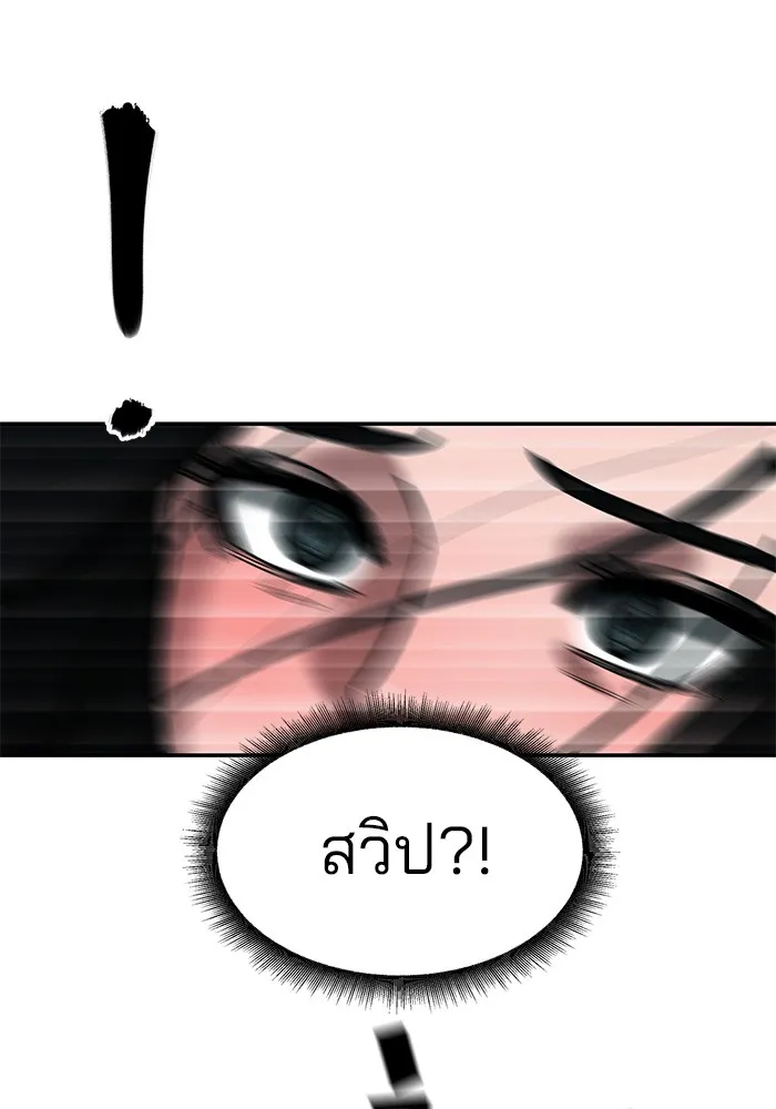 เลวฟาดเลว ตอนที่ 56 (จบ ss1) รูปที่ 50