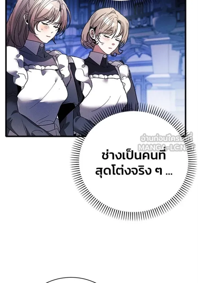 รักนะคะ ป๊ะป๋า ตอนที่ 28 รูปที่ 12