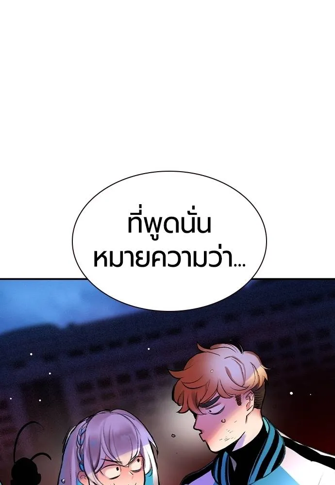 Jungle Juice ตอนที่ 132 รูปที่ 194