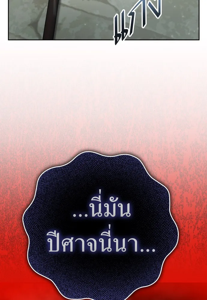 ชิงชีวิตพลิกลิขิตชะตา ตอนที่ 220. หายนะ รูปที่ 52