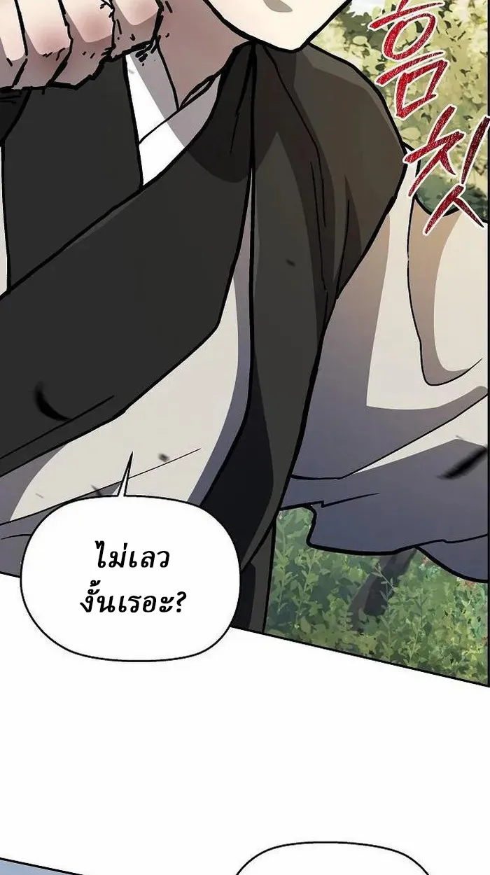 Reborn on the Demonic Cult Battlefield ยอดอ_จฉร_ยะผ_หวนค_น ตอนที่ ตอนที่ 2 รูปที่ 63