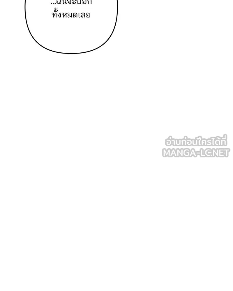 สามีที่ไม่ได้ขอ ตอนที่ 42 รูปที่ 42