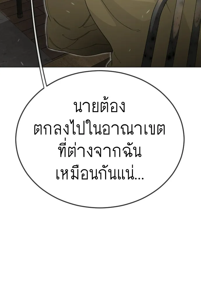 ยุคแห่งยอดมนุษย์ ตอนที่ 112 รูปที่ 37