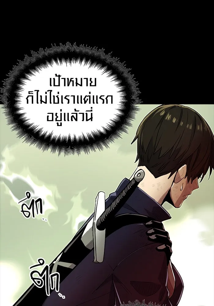 พลิกชะตาคว้าไอเทมระดับเทพ ตอนที่ 3 รูปที่ 31