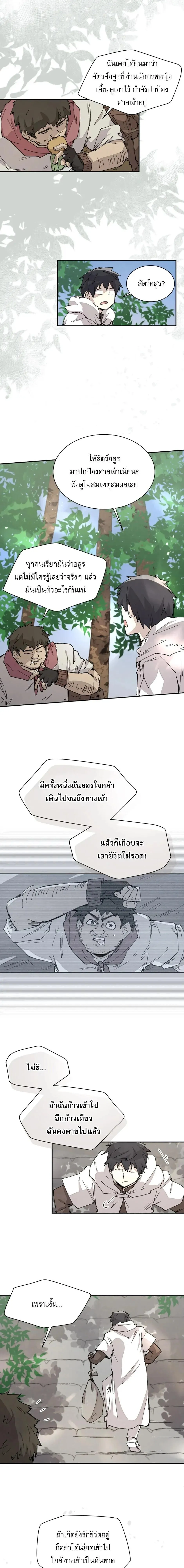 Reincarnation of the Hero Party_s Grand Mage การเก_ดใหม_ของมหาจอมเวทแห_งปาร_ต_ผ_กล_า ตอนที่ ตอนที่ 59 รูปที่ 8