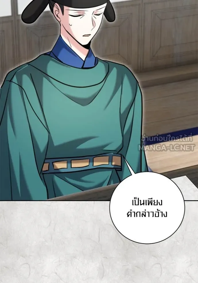 ออร่าดาราอัจฉริยะ ตอนที่ 70 รูปที่ 26