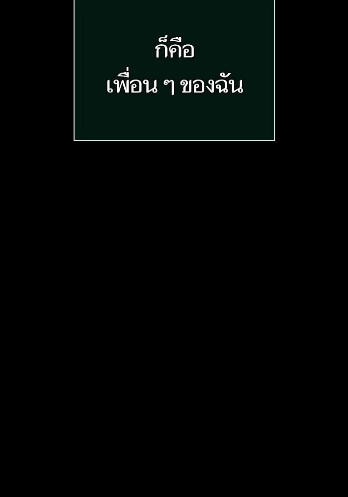 หลังวันสิ้นโลก ตอนที่ 123 รูปที่ 40